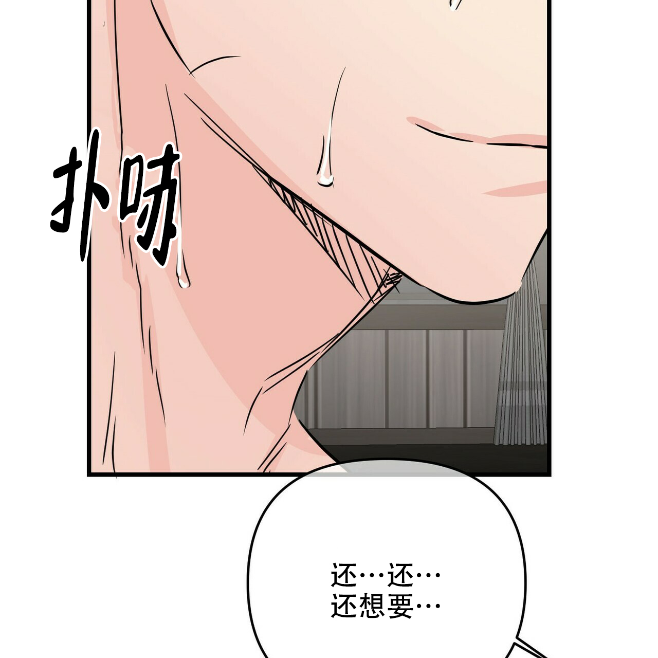 《隐形轨迹》漫画最新章节第57话免费下拉式在线观看章节第【59】张图片