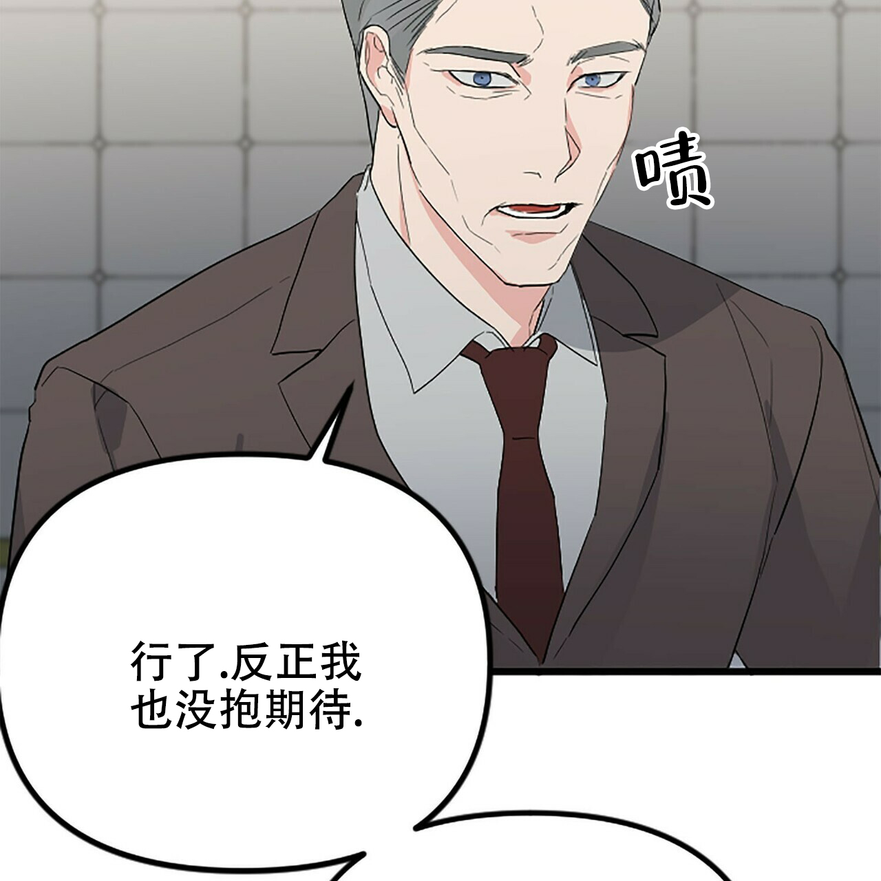 《隐形轨迹》漫画最新章节第7话免费下拉式在线观看章节第【77】张图片