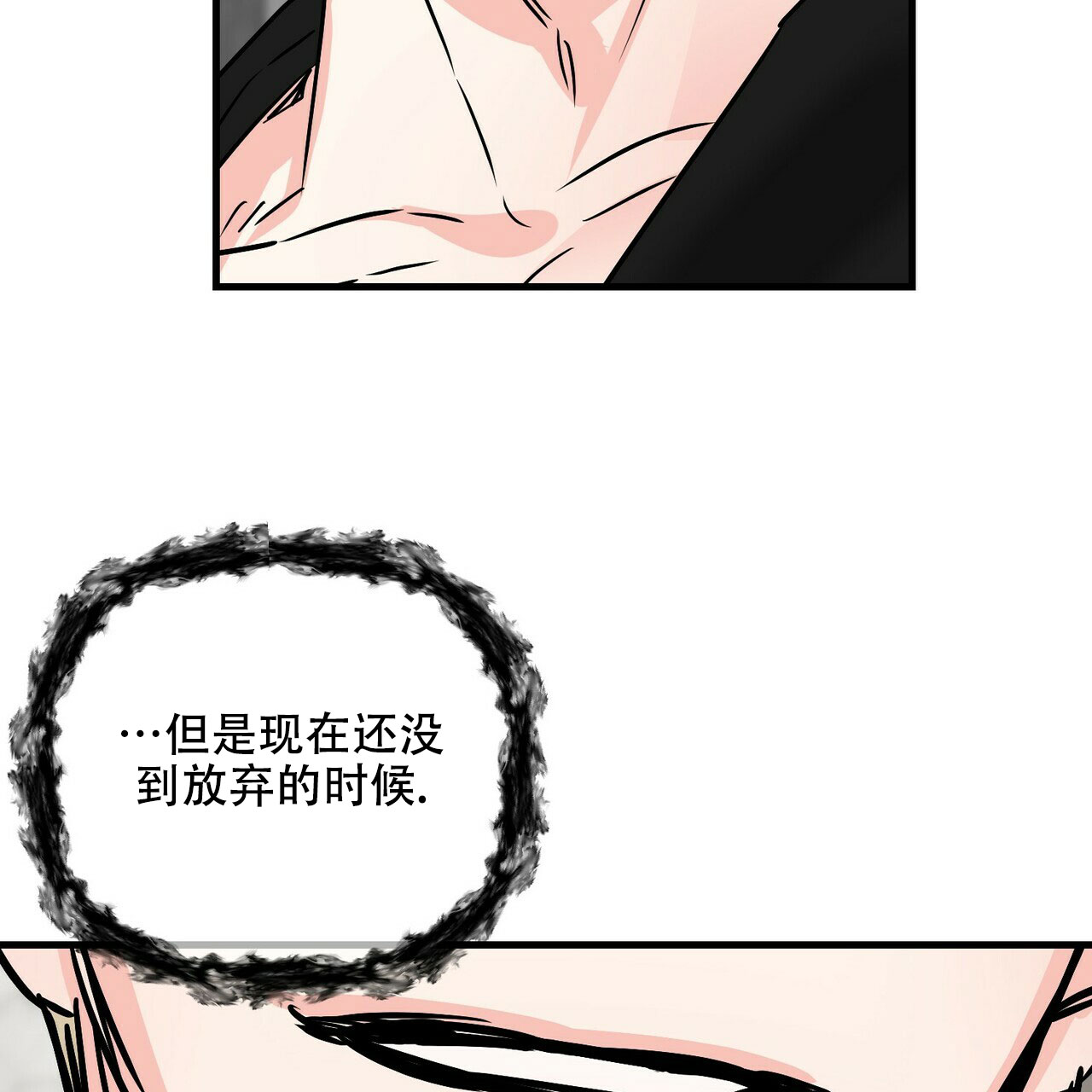 《隐形轨迹》漫画最新章节第79话免费下拉式在线观看章节第【5】张图片