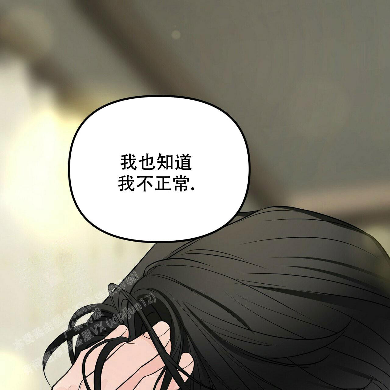 《隐形轨迹》漫画最新章节第100话免费下拉式在线观看章节第【1】张图片