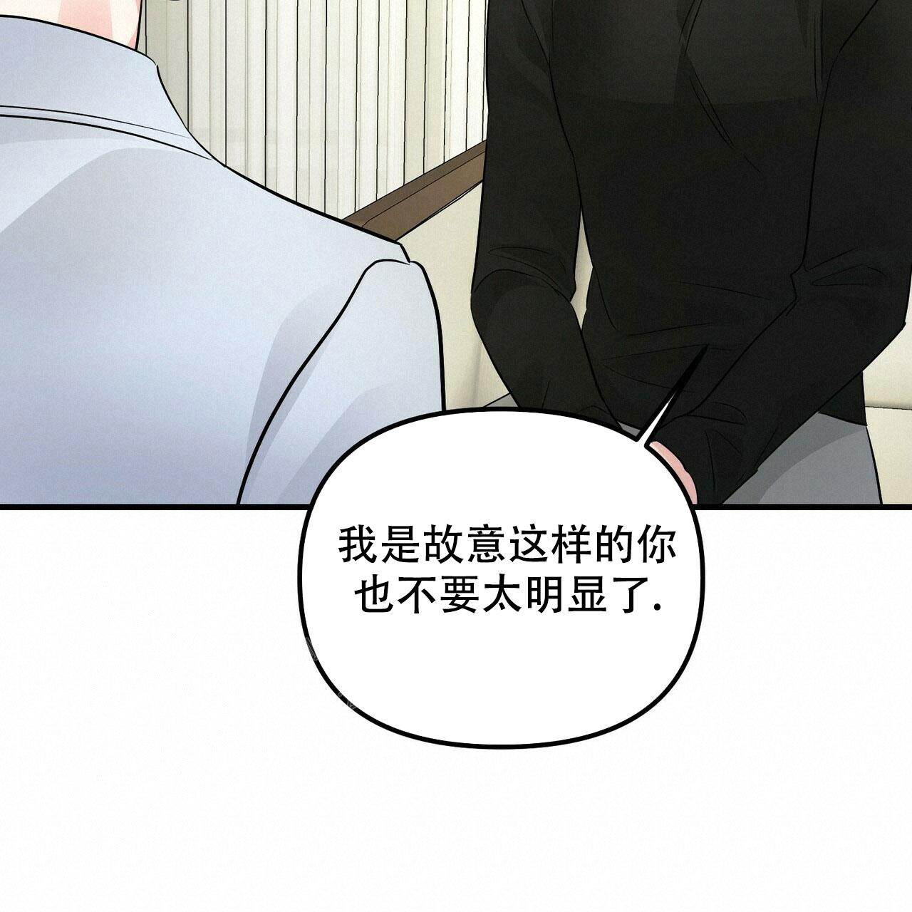 《隐形轨迹》漫画最新章节第99话免费下拉式在线观看章节第【23】张图片