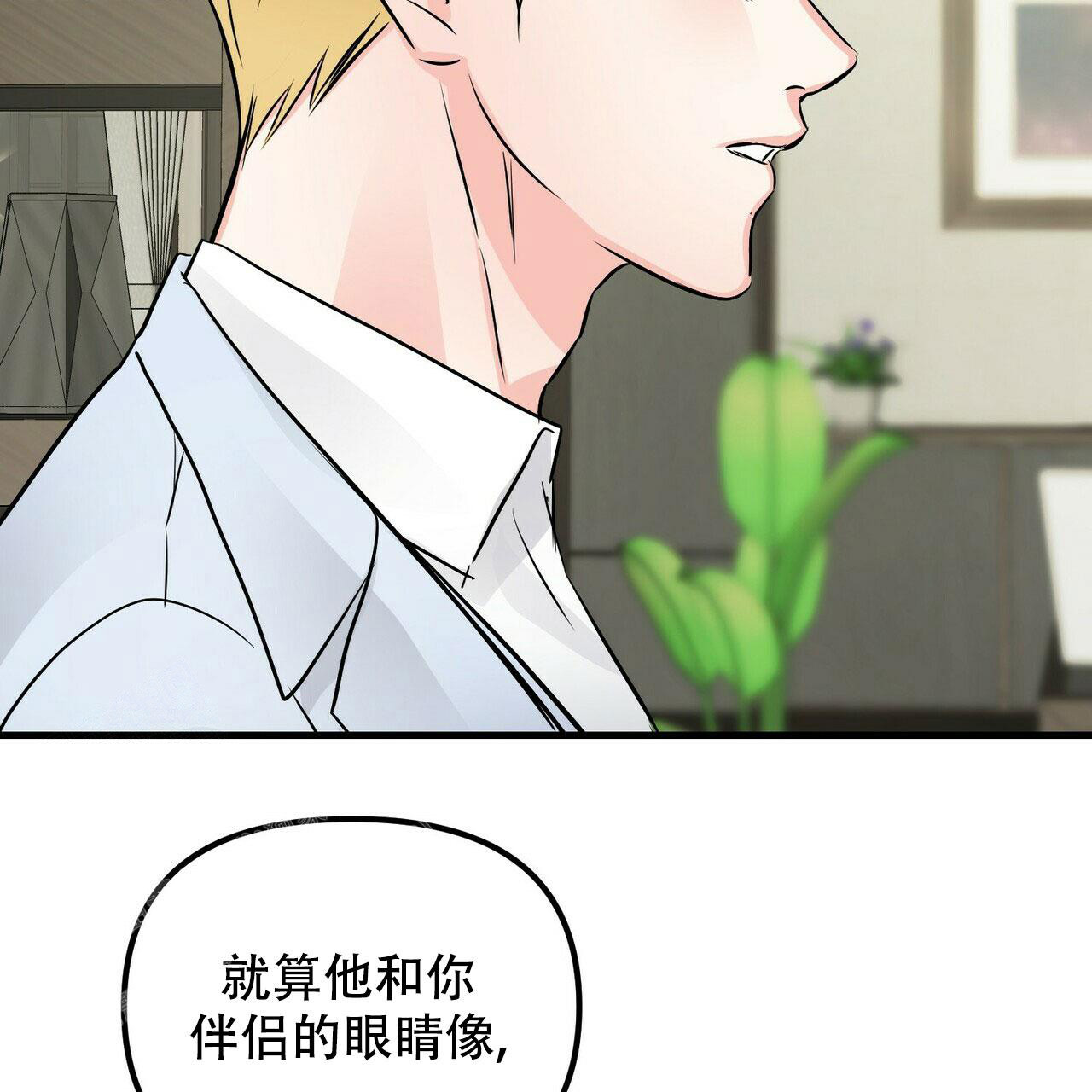 《隐形轨迹》漫画最新章节第100话免费下拉式在线观看章节第【35】张图片