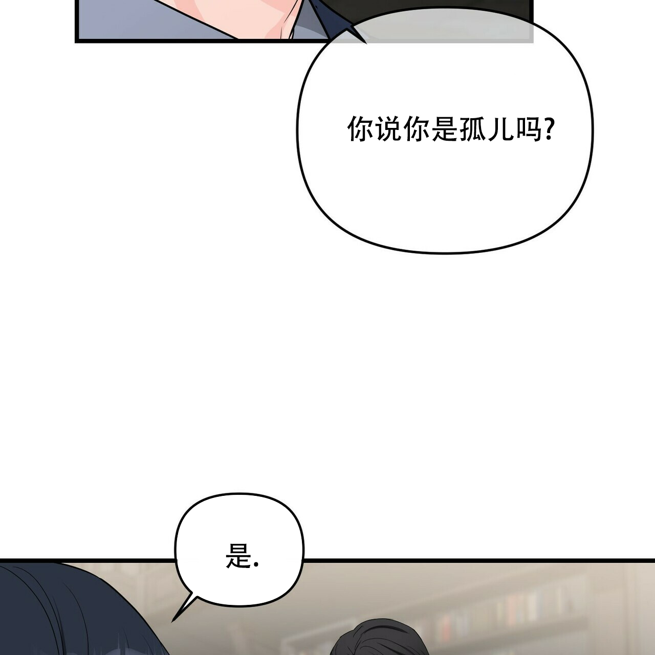 《隐形轨迹》漫画最新章节第46话免费下拉式在线观看章节第【17】张图片