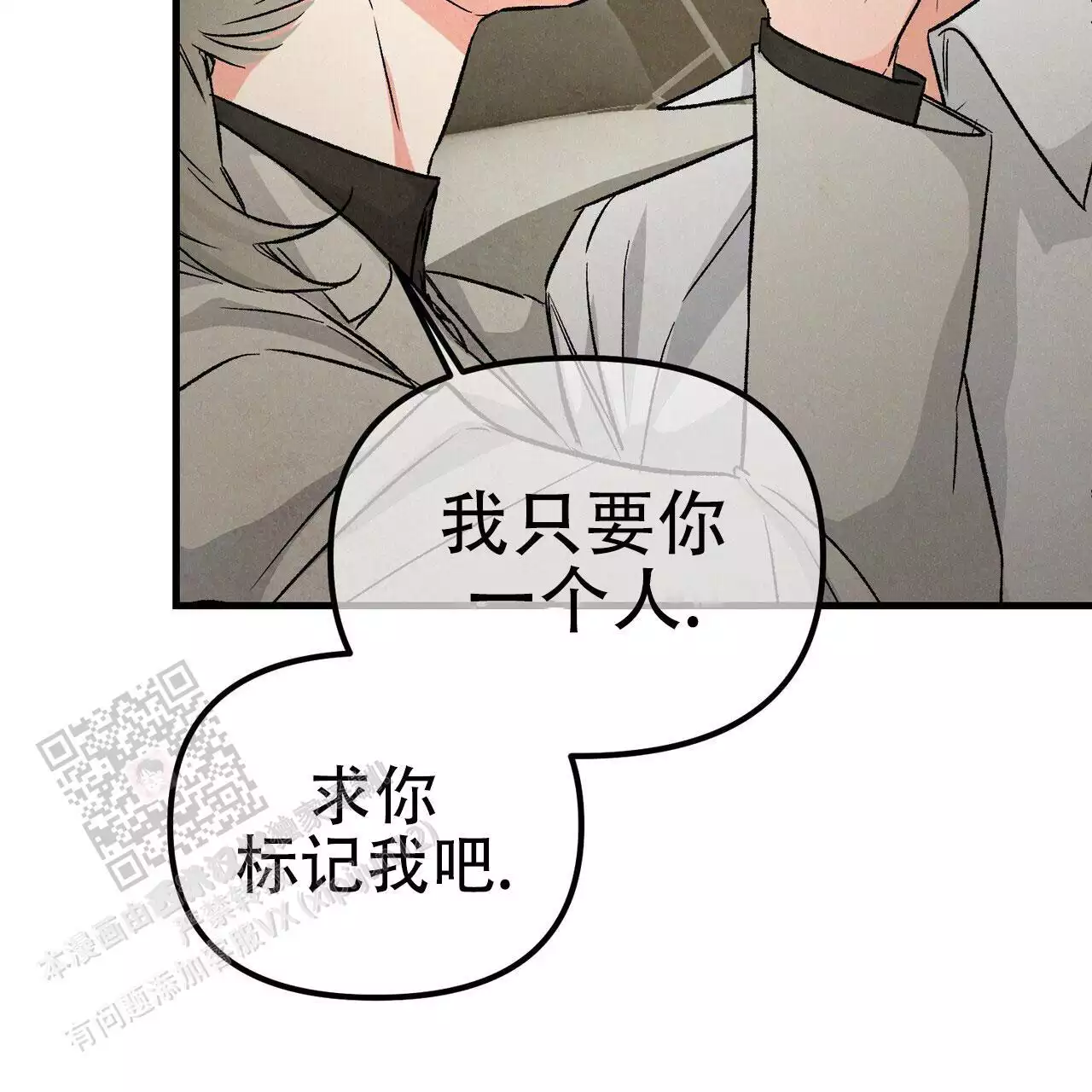 《隐形轨迹》漫画最新章节第122话免费下拉式在线观看章节第【37】张图片