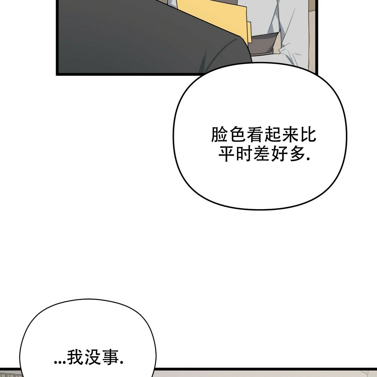 《隐形轨迹》漫画最新章节第18话免费下拉式在线观看章节第【107】张图片