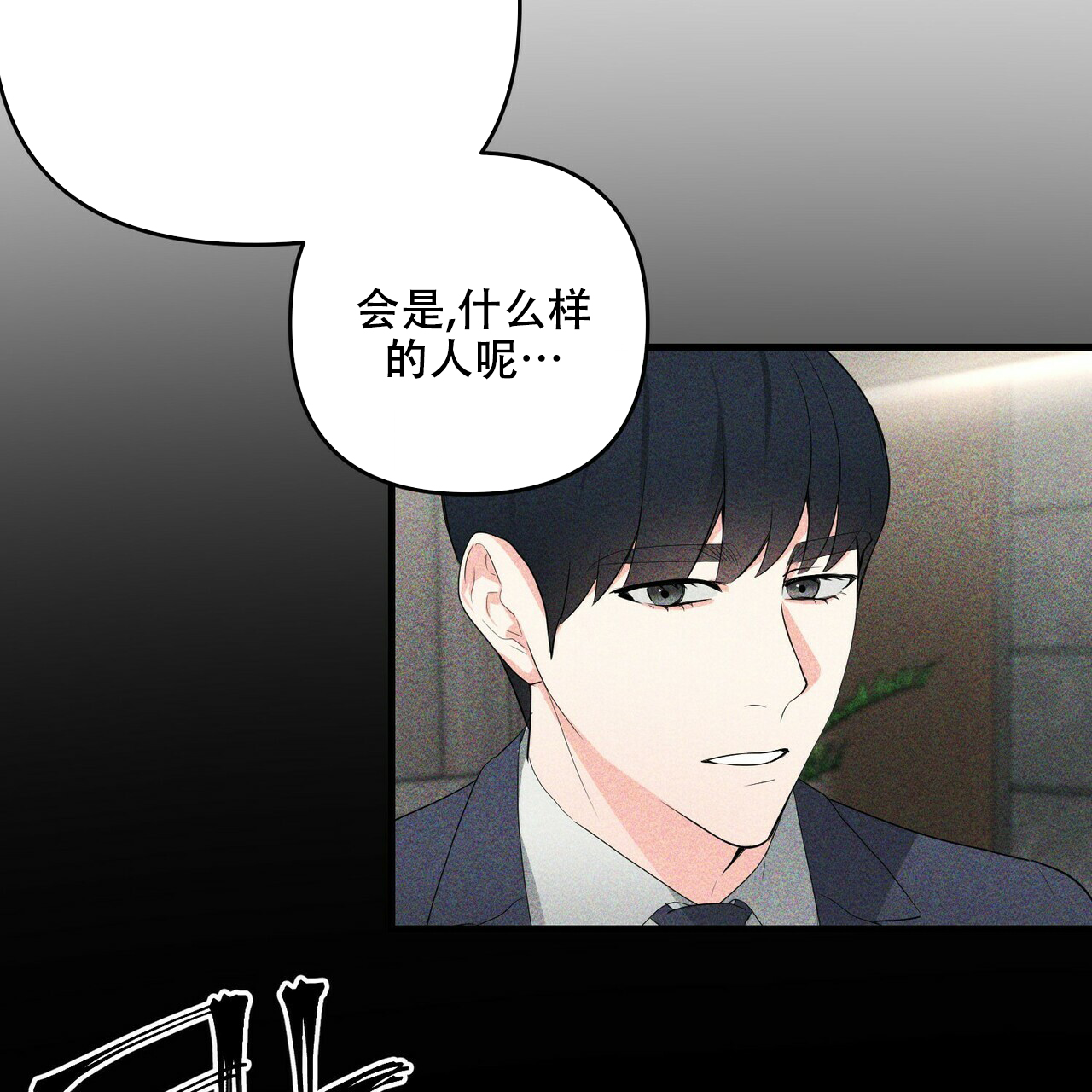 《隐形轨迹》漫画最新章节第61话免费下拉式在线观看章节第【69】张图片