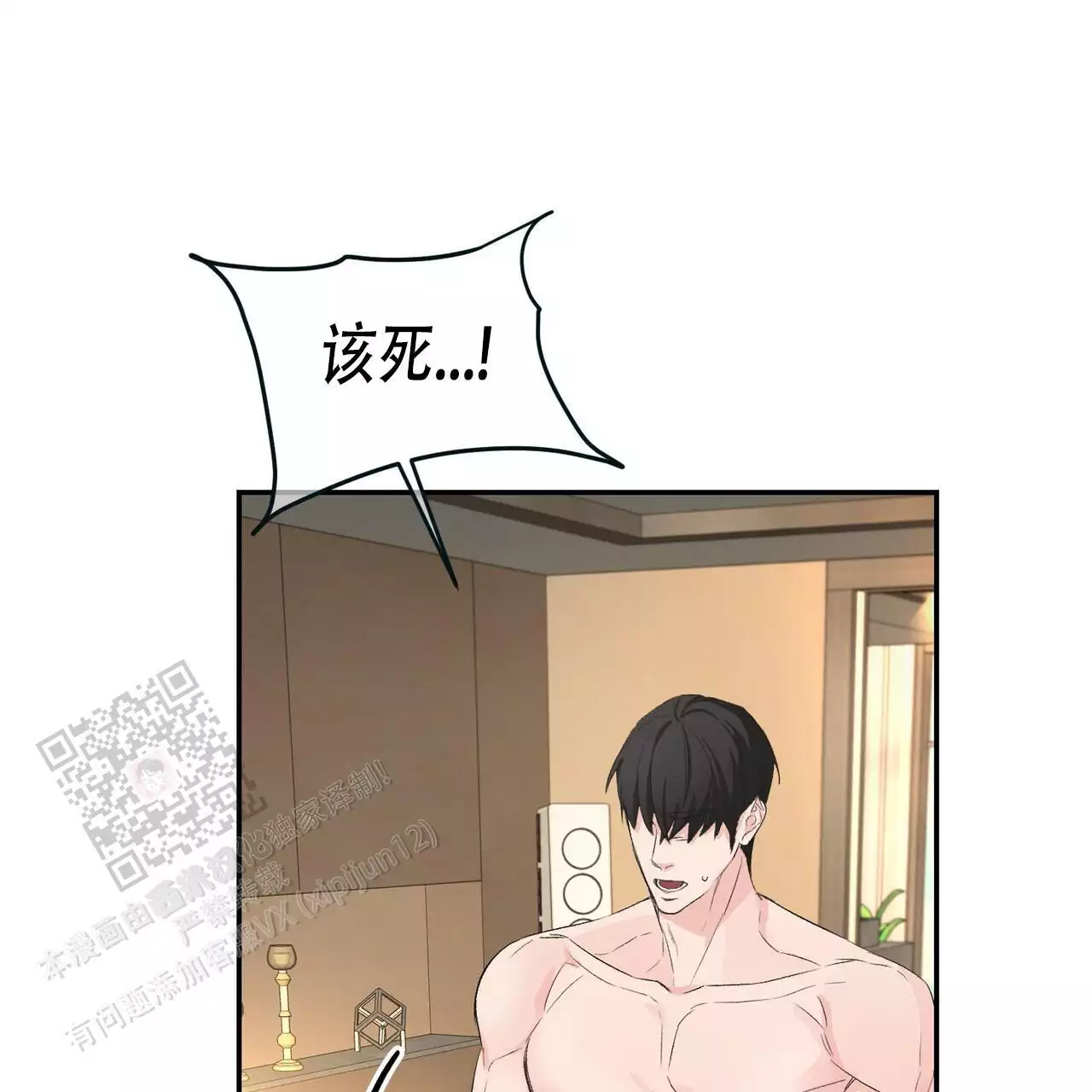 《隐形轨迹》漫画最新章节第115话免费下拉式在线观看章节第【13】张图片