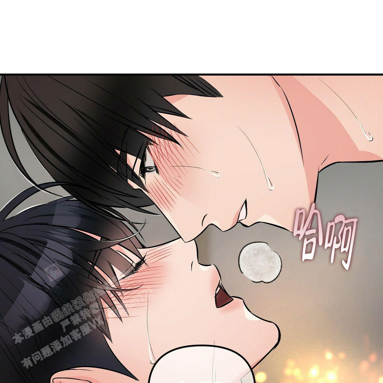 《隐形轨迹》漫画最新章节第88话免费下拉式在线观看章节第【13】张图片