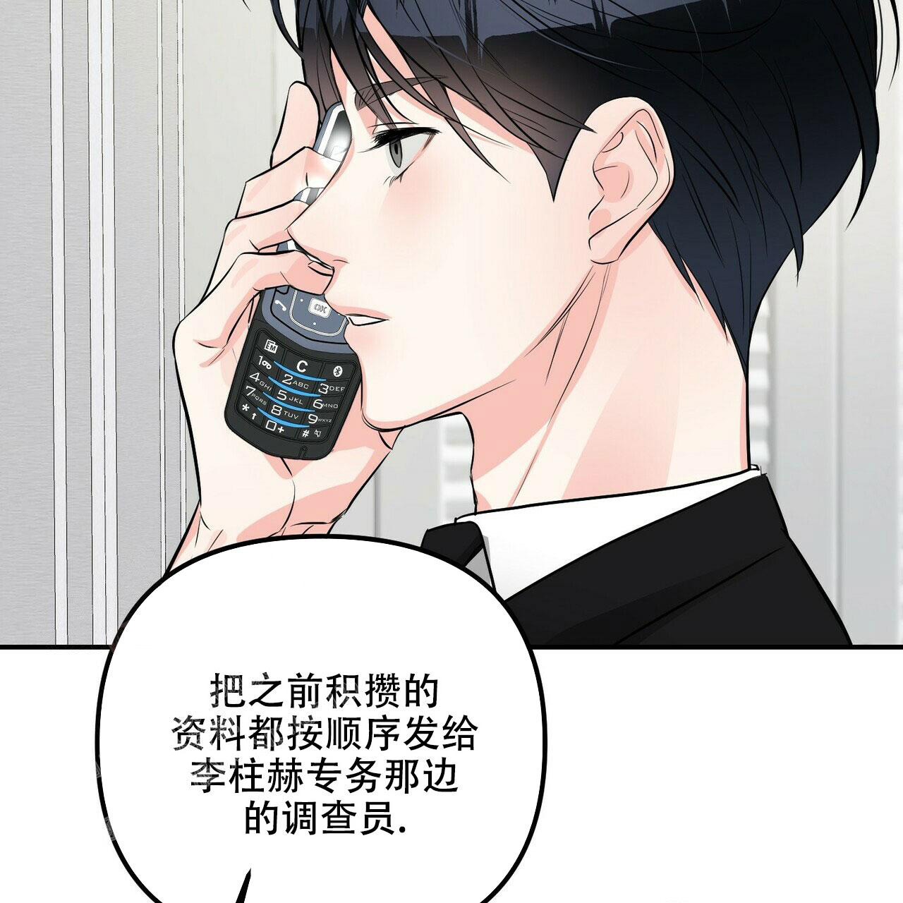 《隐形轨迹》漫画最新章节第94话免费下拉式在线观看章节第【77】张图片