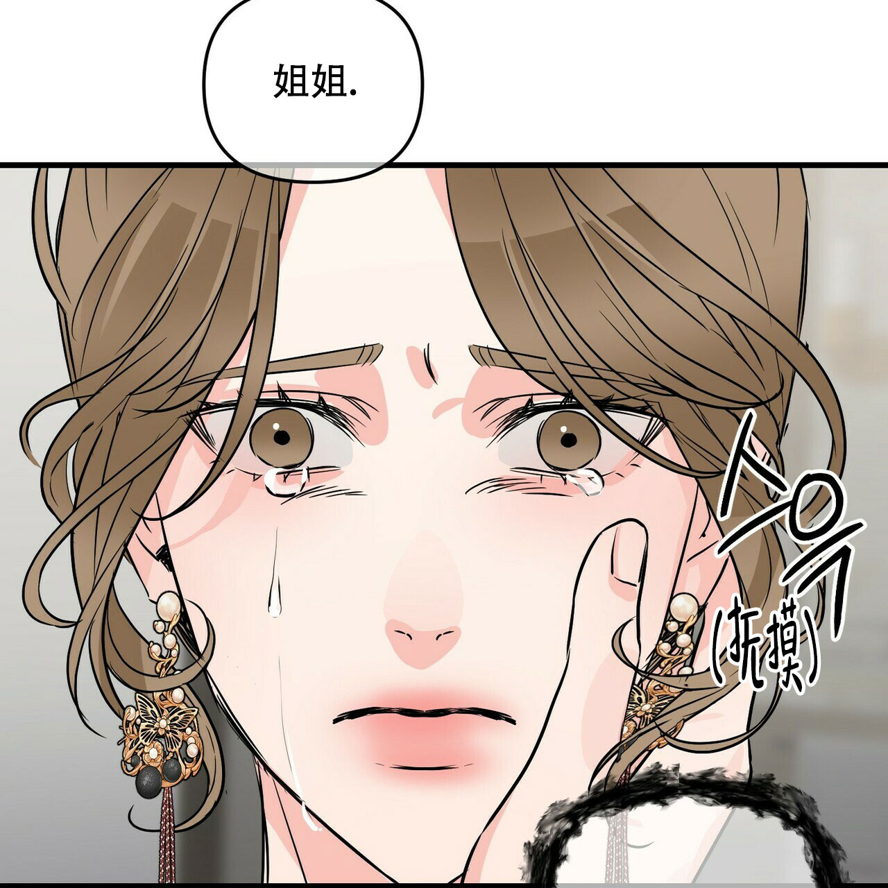 《隐形轨迹》漫画最新章节第80话免费下拉式在线观看章节第【41】张图片