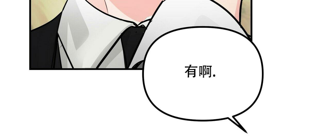 《隐形轨迹》漫画最新章节第93话免费下拉式在线观看章节第【29】张图片