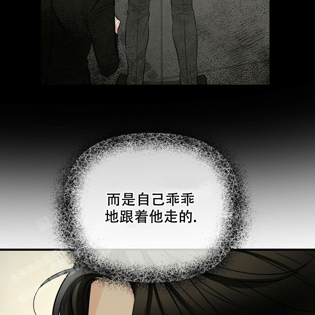 《隐形轨迹》漫画最新章节第99话免费下拉式在线观看章节第【97】张图片