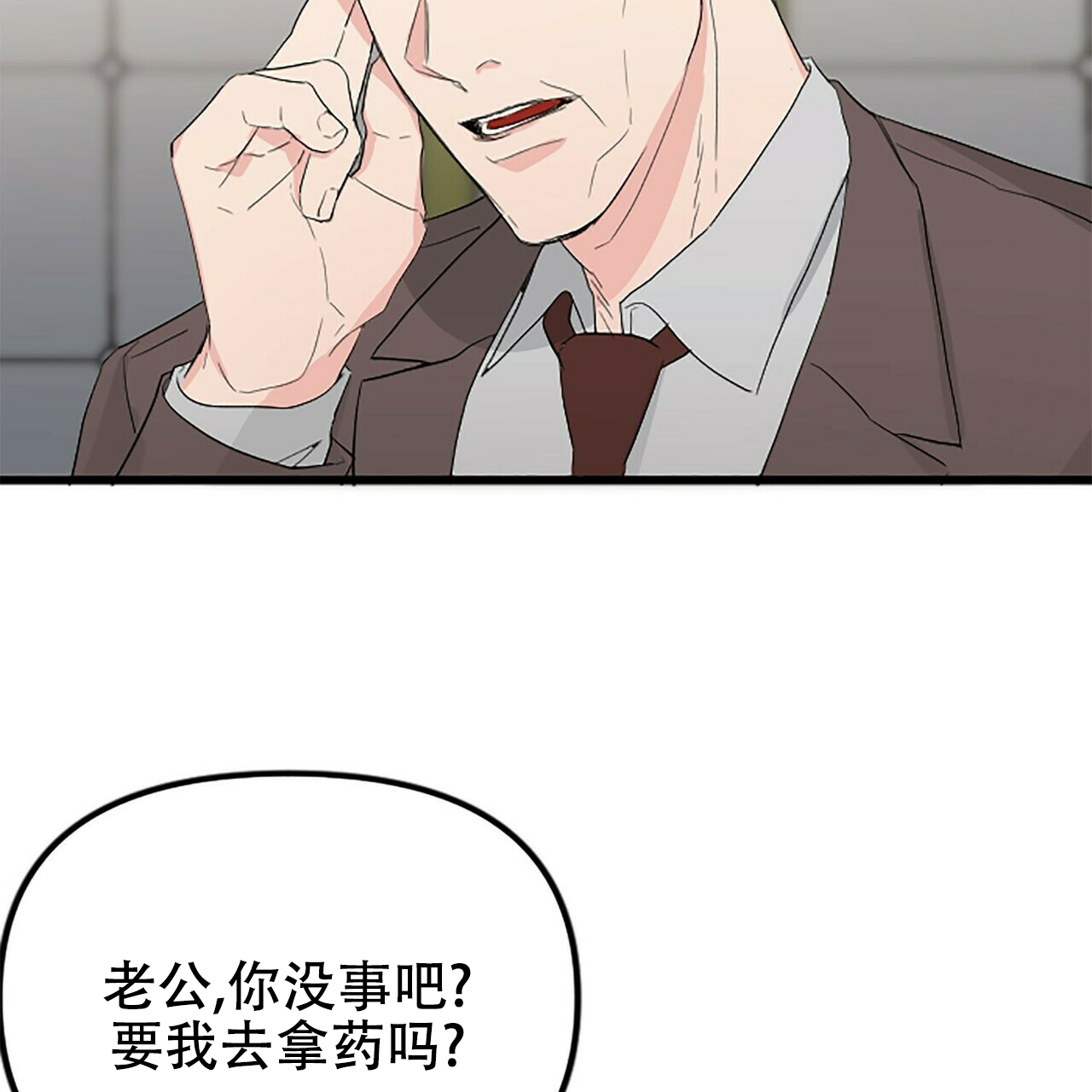 《隐形轨迹》漫画最新章节第8话免费下拉式在线观看章节第【17】张图片