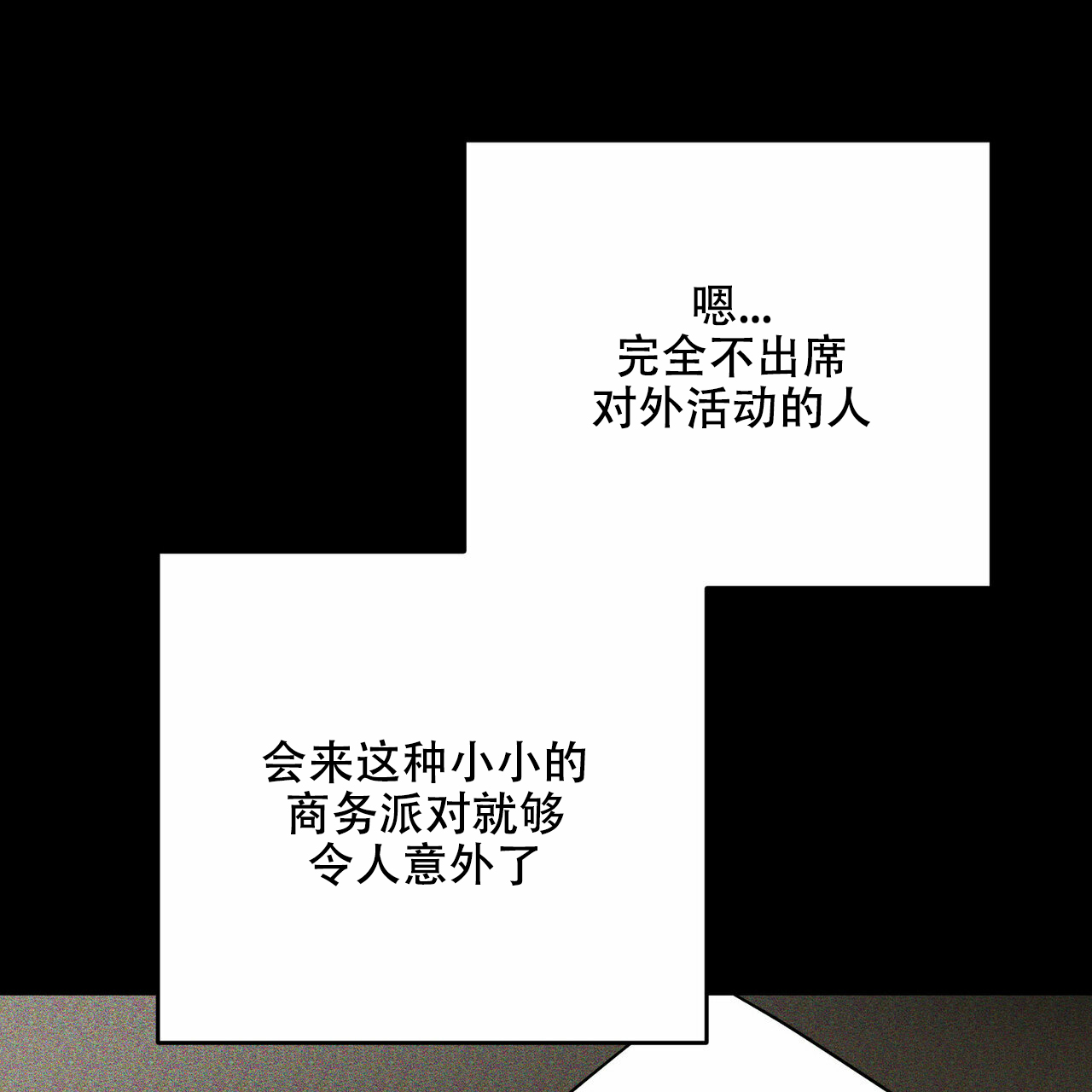 《隐形轨迹》漫画最新章节第42话免费下拉式在线观看章节第【43】张图片