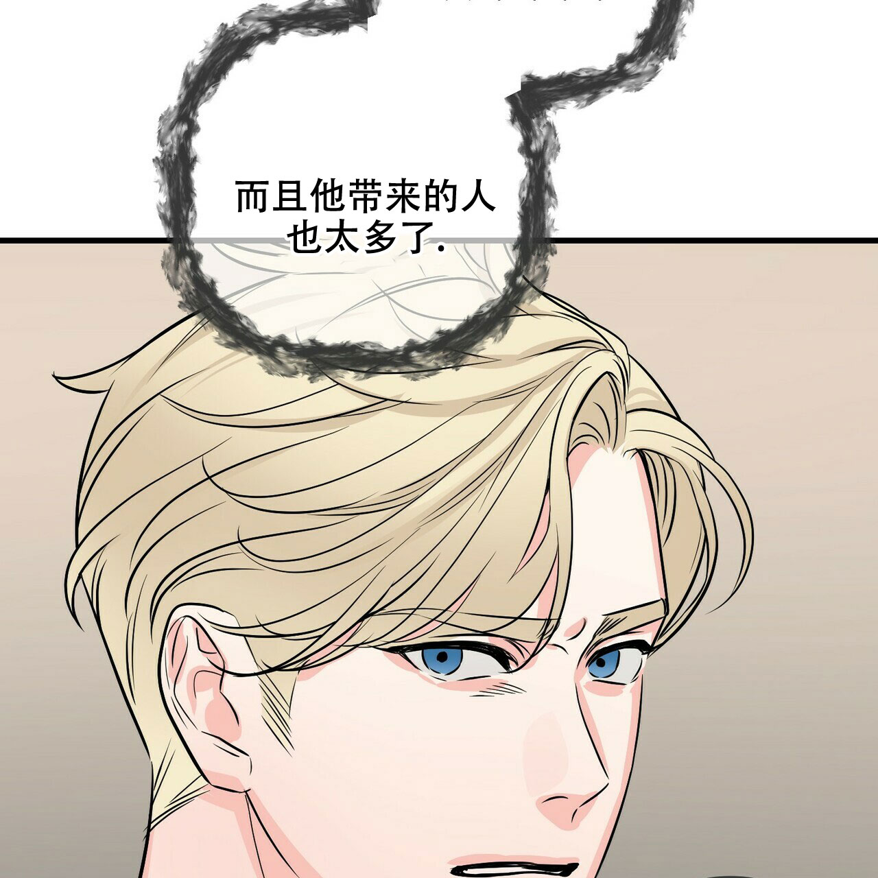 《隐形轨迹》漫画最新章节第81话免费下拉式在线观看章节第【39】张图片