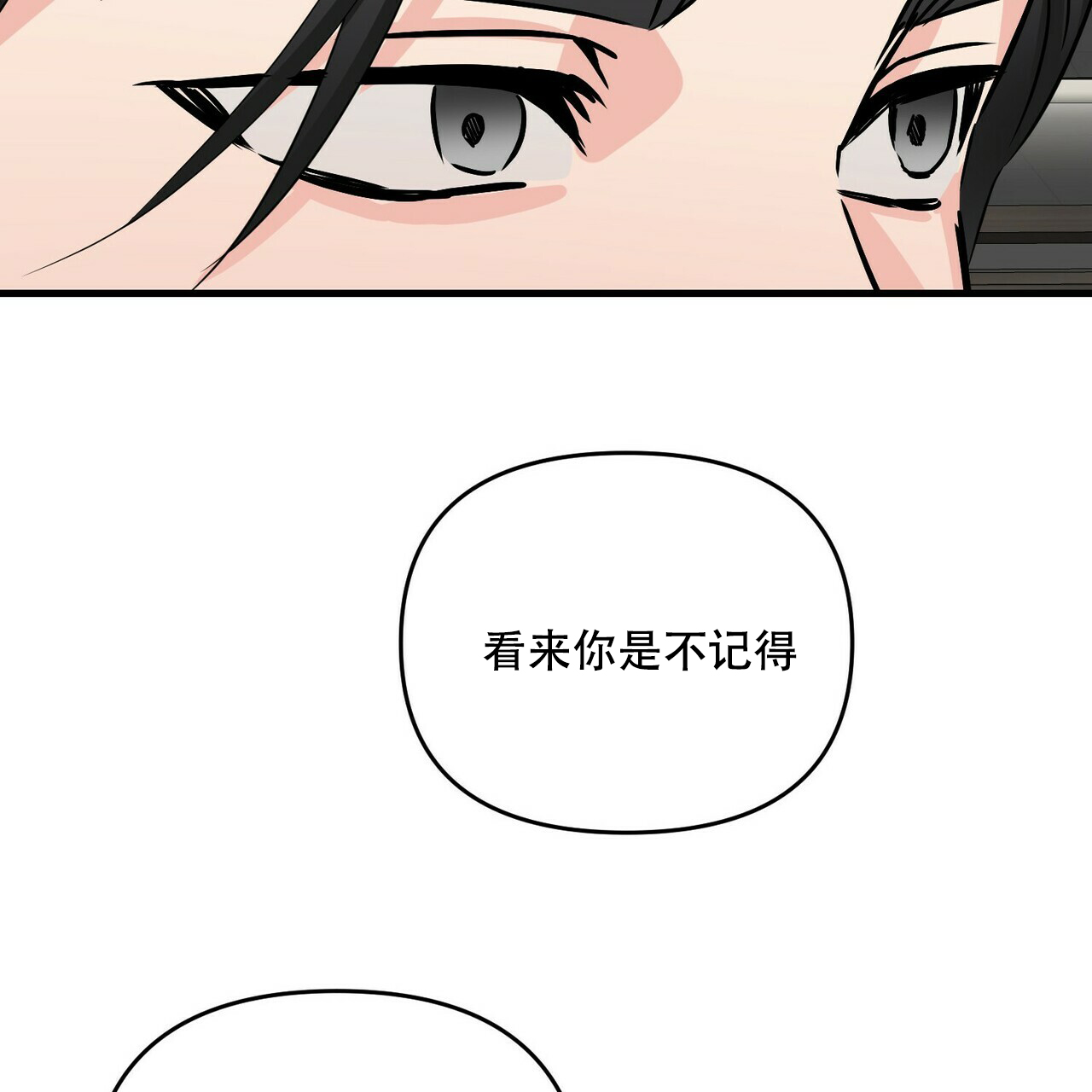 《隐形轨迹》漫画最新章节第60话免费下拉式在线观看章节第【45】张图片