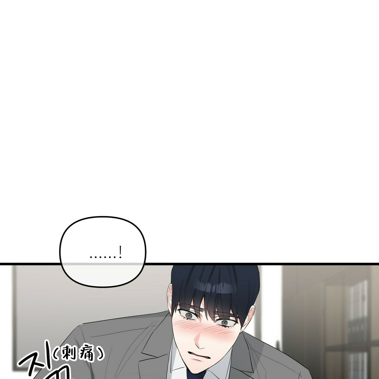 《隐形轨迹》漫画最新章节第31话免费下拉式在线观看章节第【9】张图片