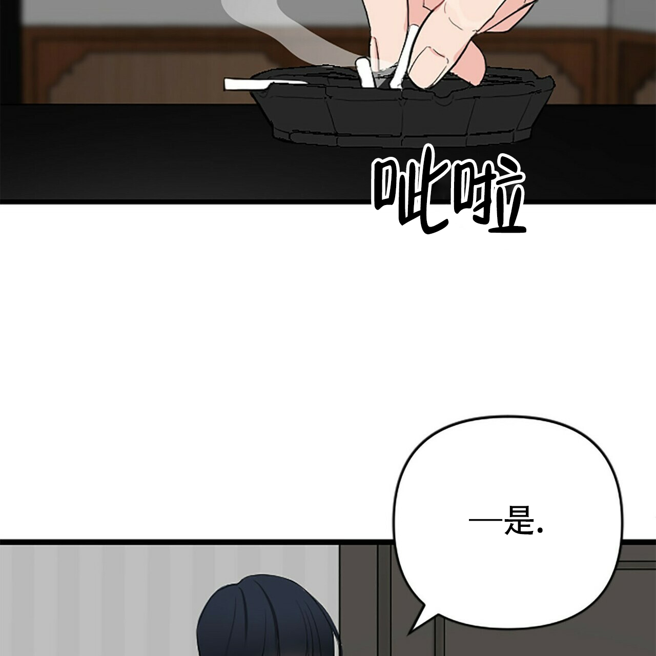 《隐形轨迹》漫画最新章节第5话免费下拉式在线观看章节第【25】张图片