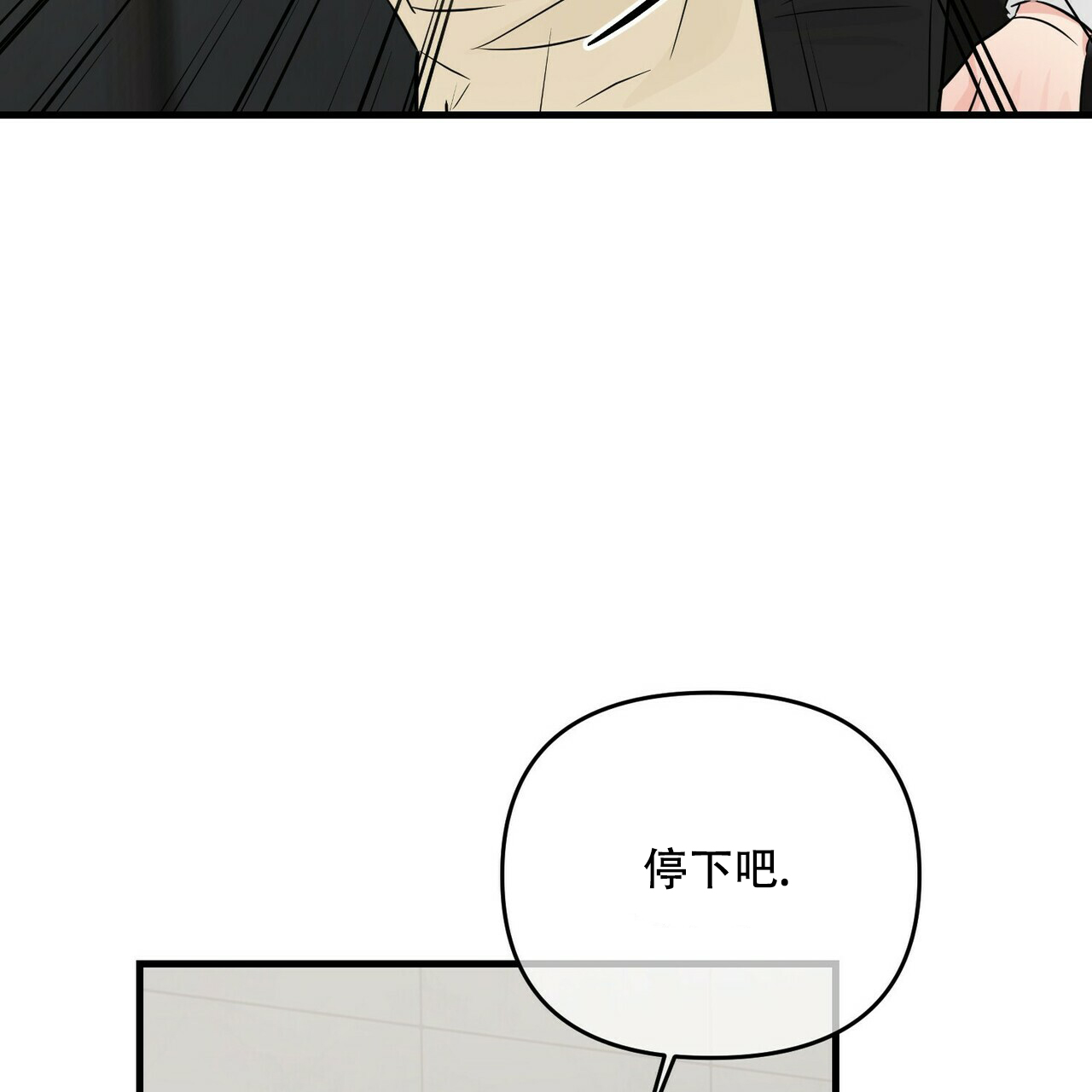 《隐形轨迹》漫画最新章节第61话免费下拉式在线观看章节第【53】张图片