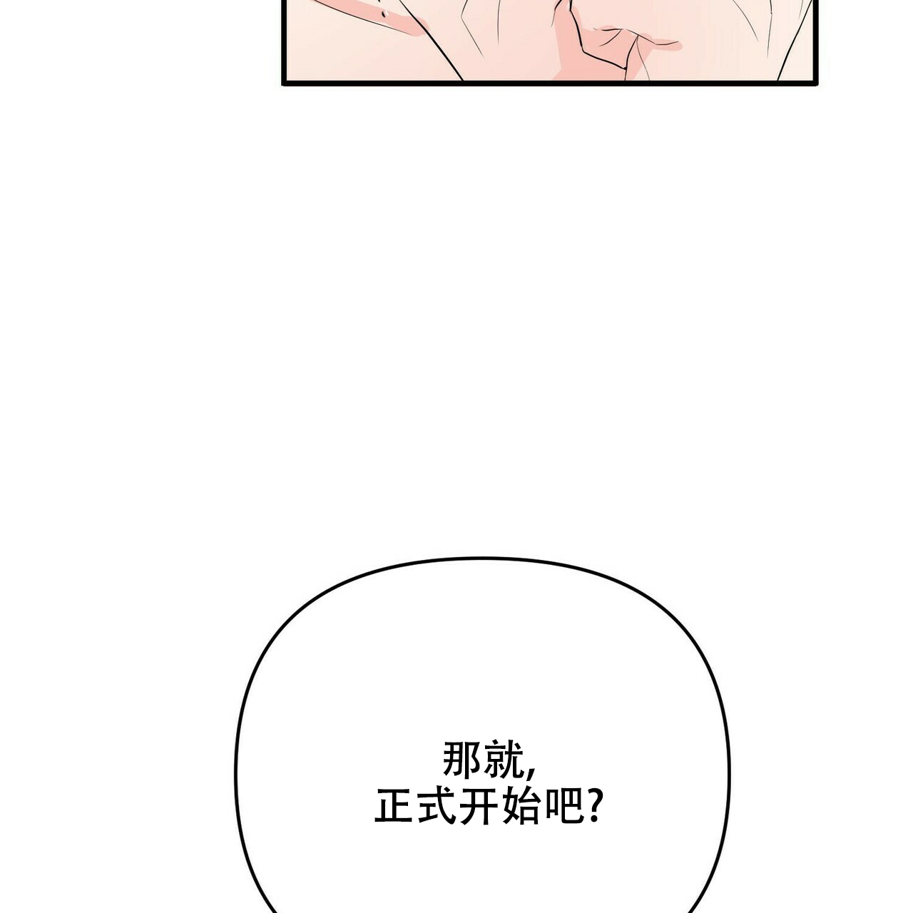 《隐形轨迹》漫画最新章节第24话免费下拉式在线观看章节第【39】张图片