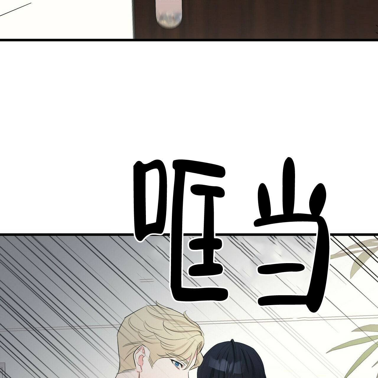 《隐形轨迹》漫画最新章节第35话免费下拉式在线观看章节第【3】张图片