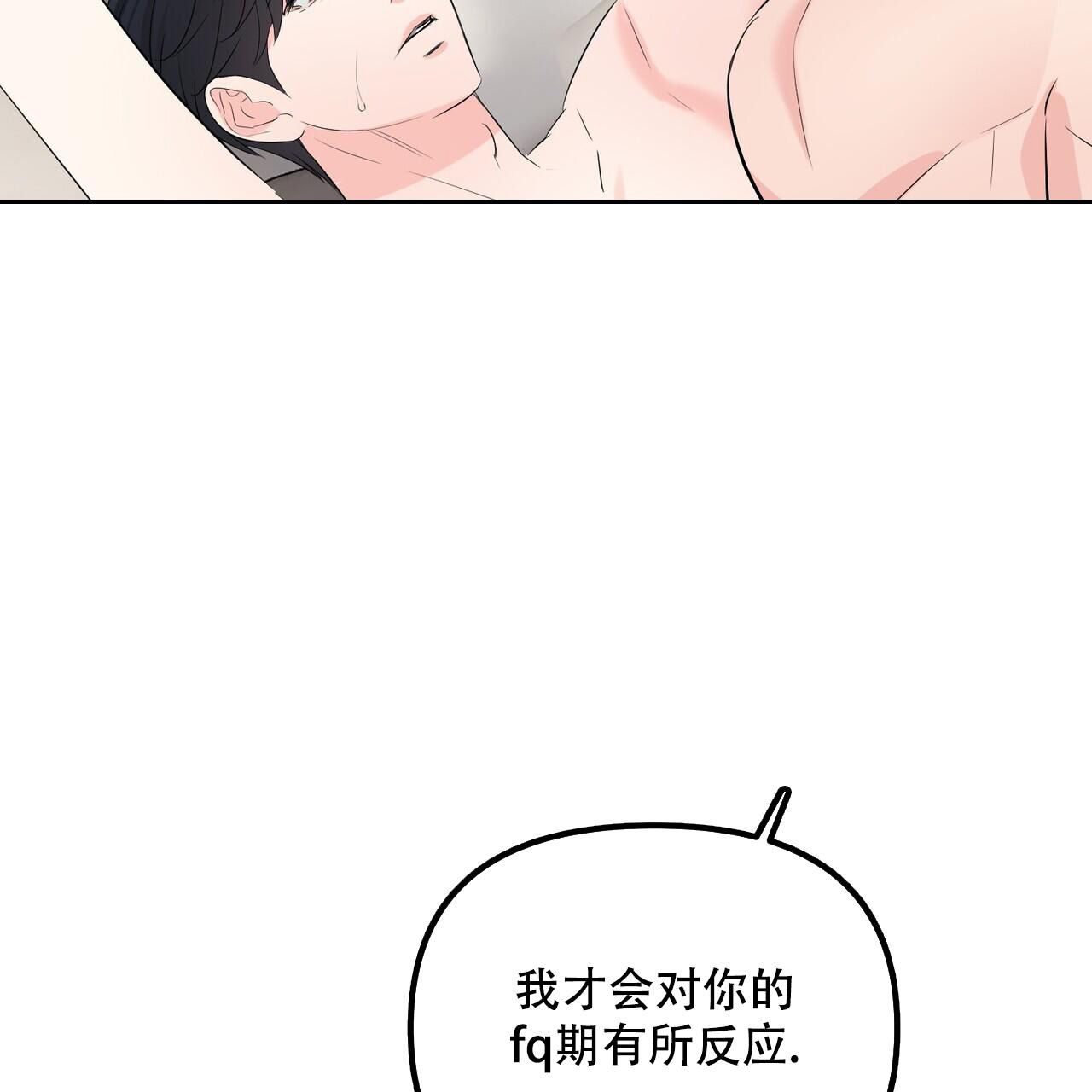 《隐形轨迹》漫画最新章节第108话免费下拉式在线观看章节第【51】张图片