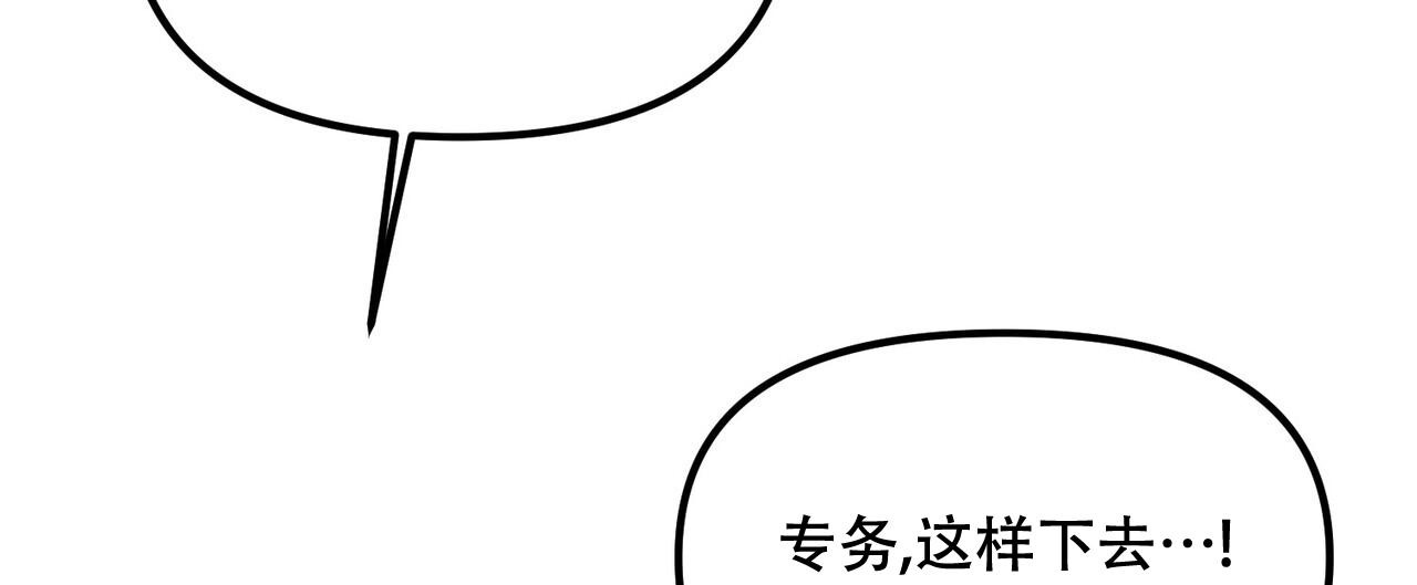 《隐形轨迹》漫画最新章节第109话免费下拉式在线观看章节第【61】张图片