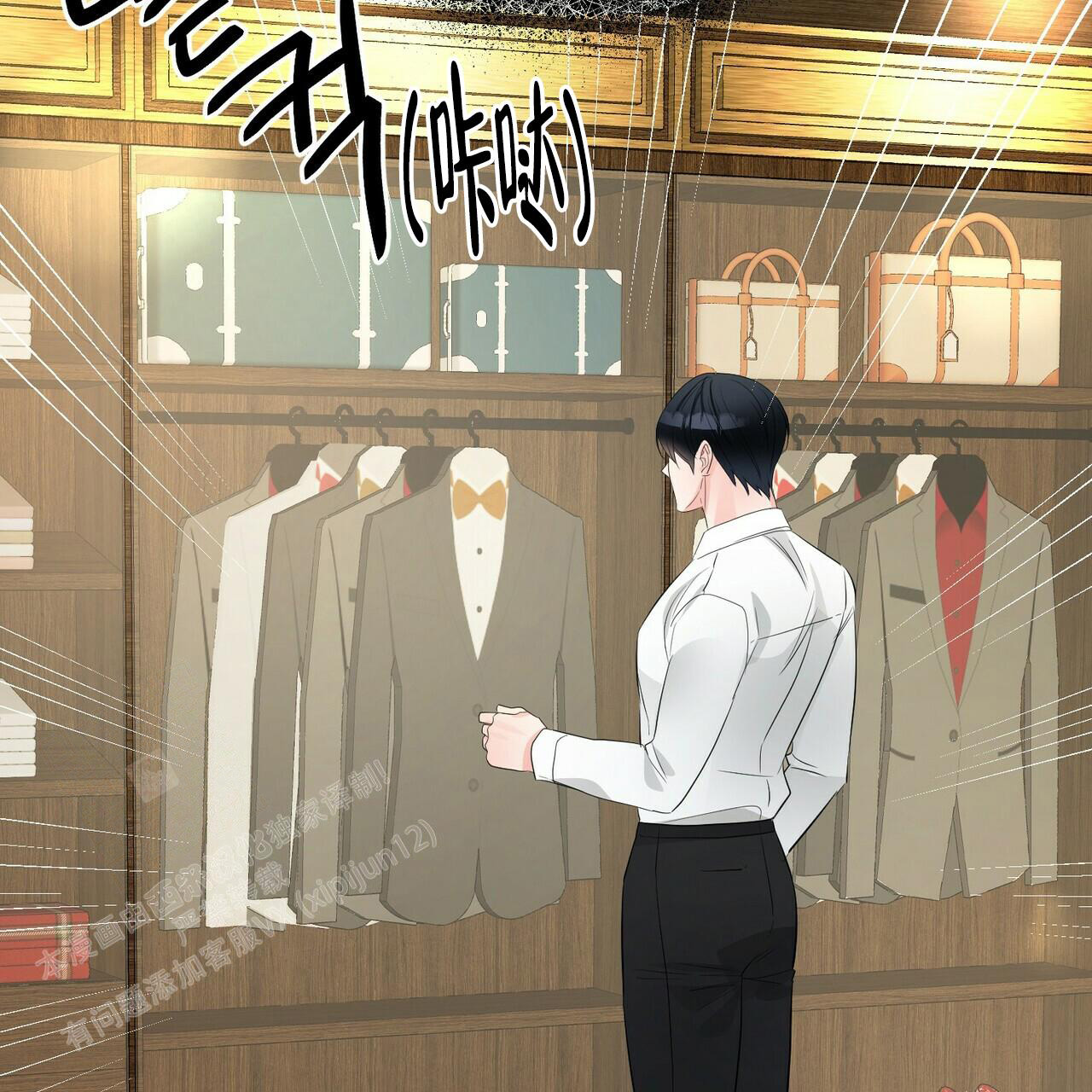 《隐形轨迹》漫画最新章节第96话免费下拉式在线观看章节第【59】张图片