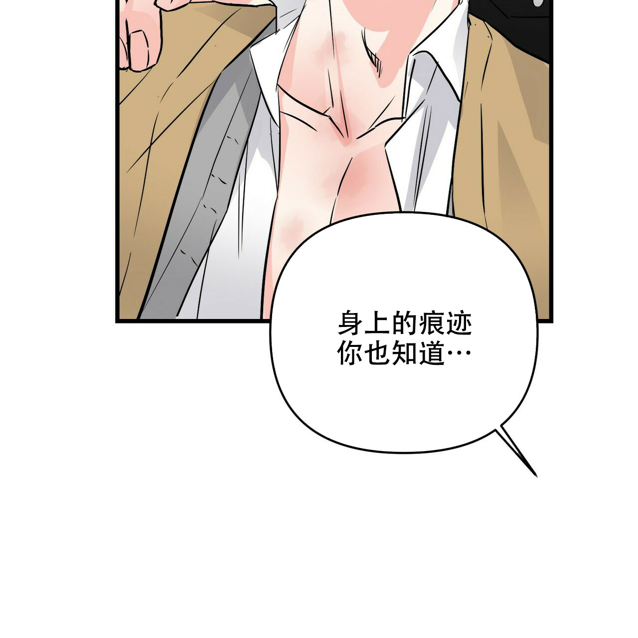 《隐形轨迹》漫画最新章节第79话免费下拉式在线观看章节第【103】张图片