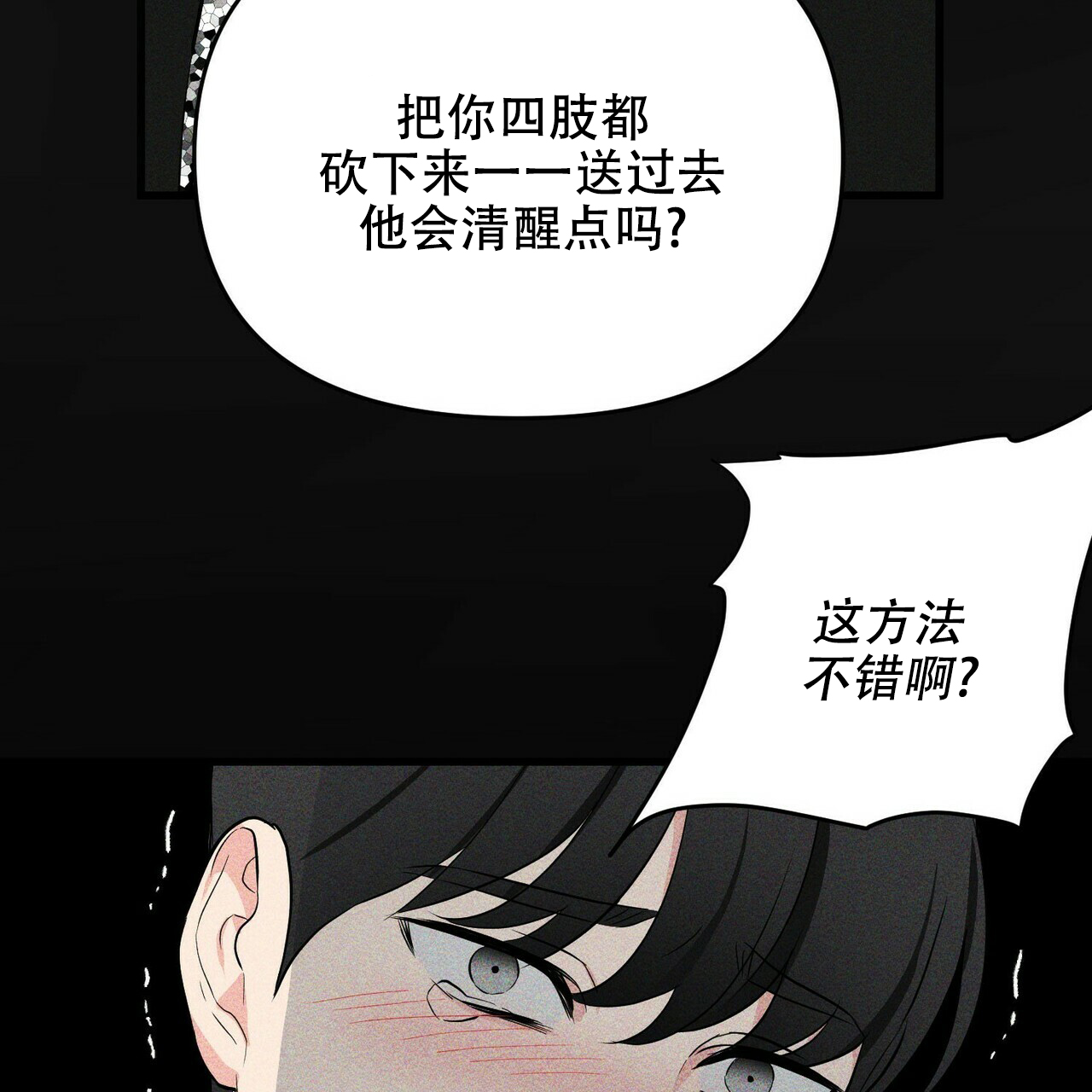 《隐形轨迹》漫画最新章节第20话免费下拉式在线观看章节第【65】张图片