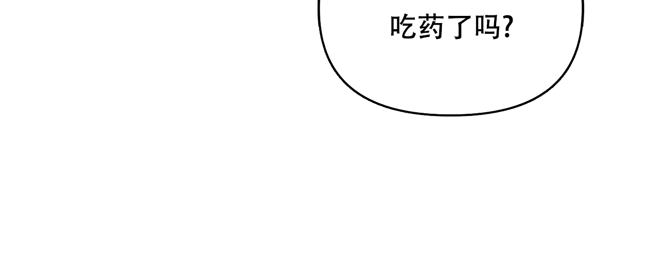 《隐形轨迹》漫画最新章节第39话免费下拉式在线观看章节第【109】张图片