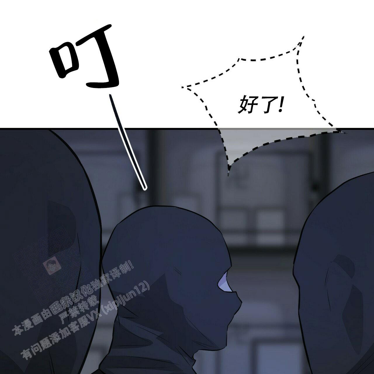 《隐形轨迹》漫画最新章节第95话免费下拉式在线观看章节第【73】张图片