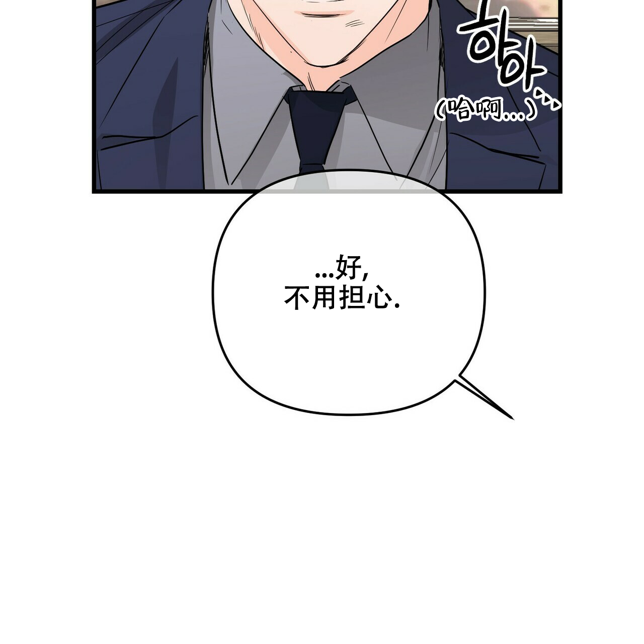 《隐形轨迹》漫画最新章节第50话免费下拉式在线观看章节第【31】张图片