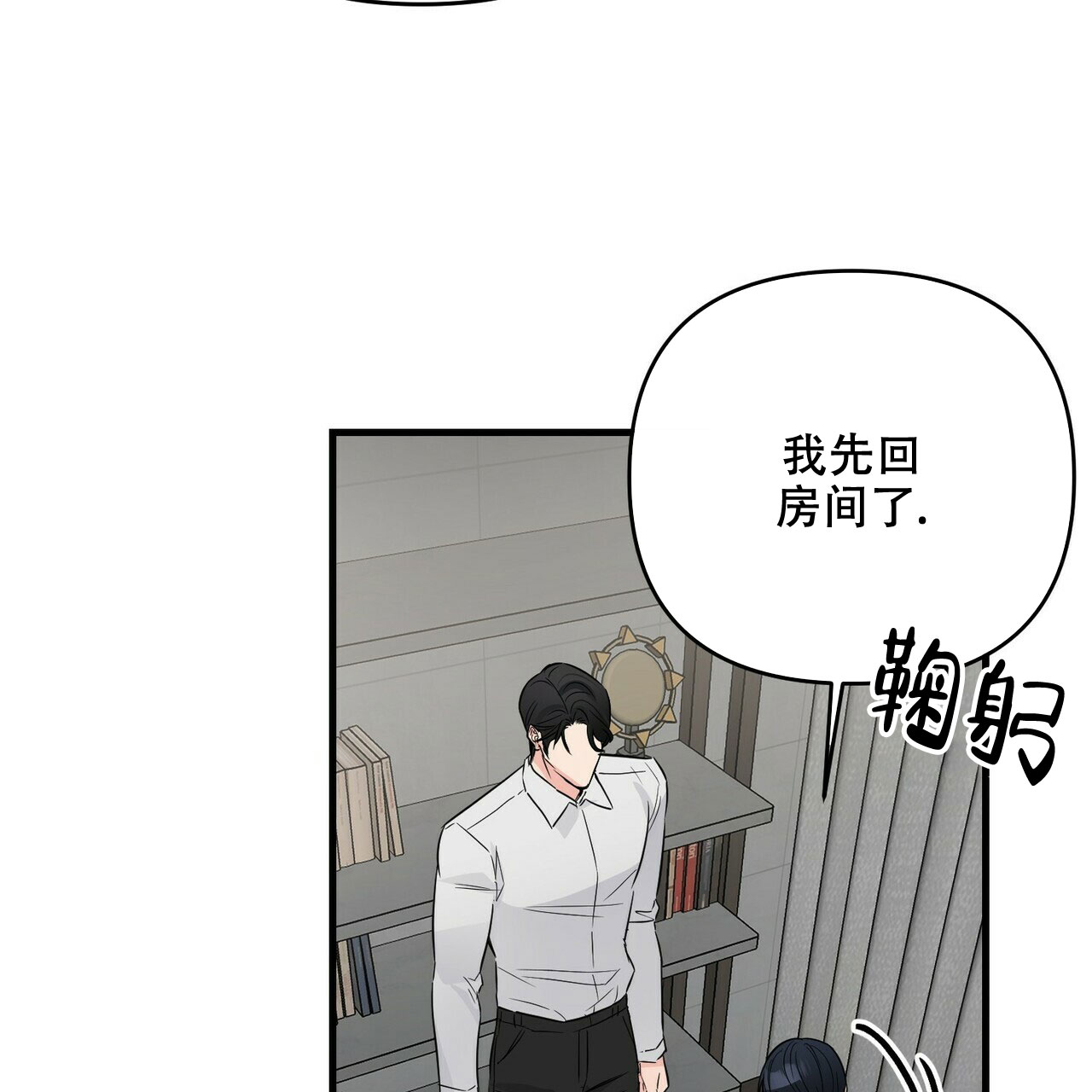 《隐形轨迹》漫画最新章节第62话免费下拉式在线观看章节第【31】张图片