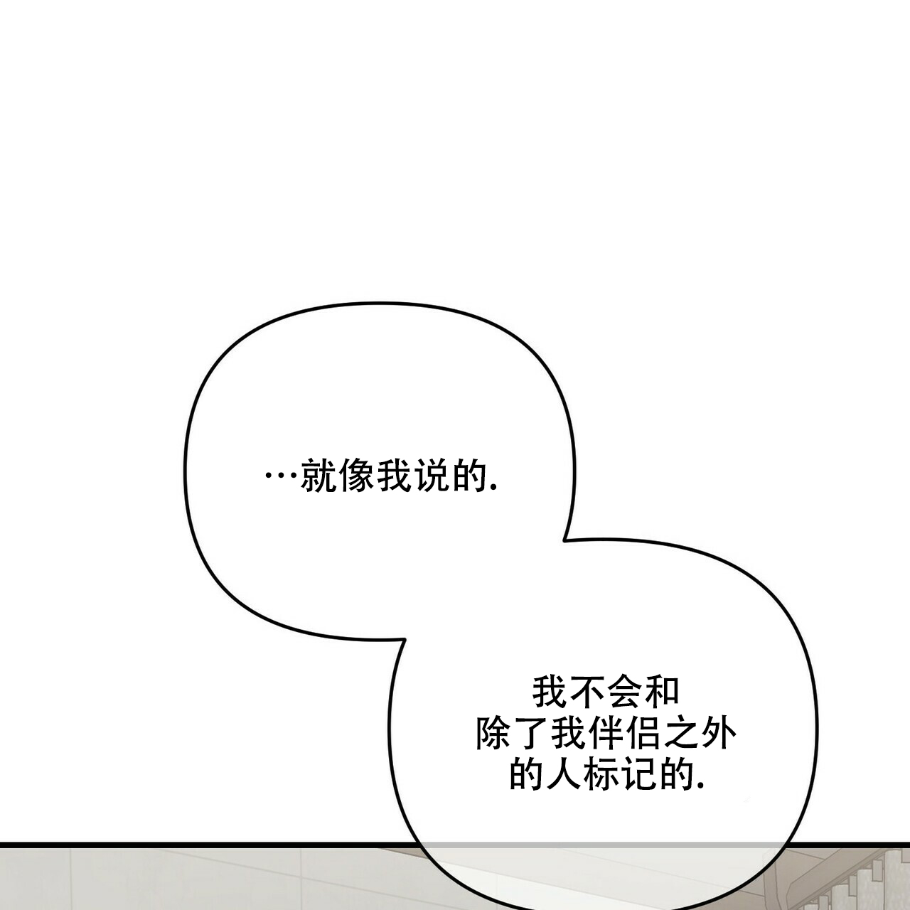 《隐形轨迹》漫画最新章节第61话免费下拉式在线观看章节第【79】张图片