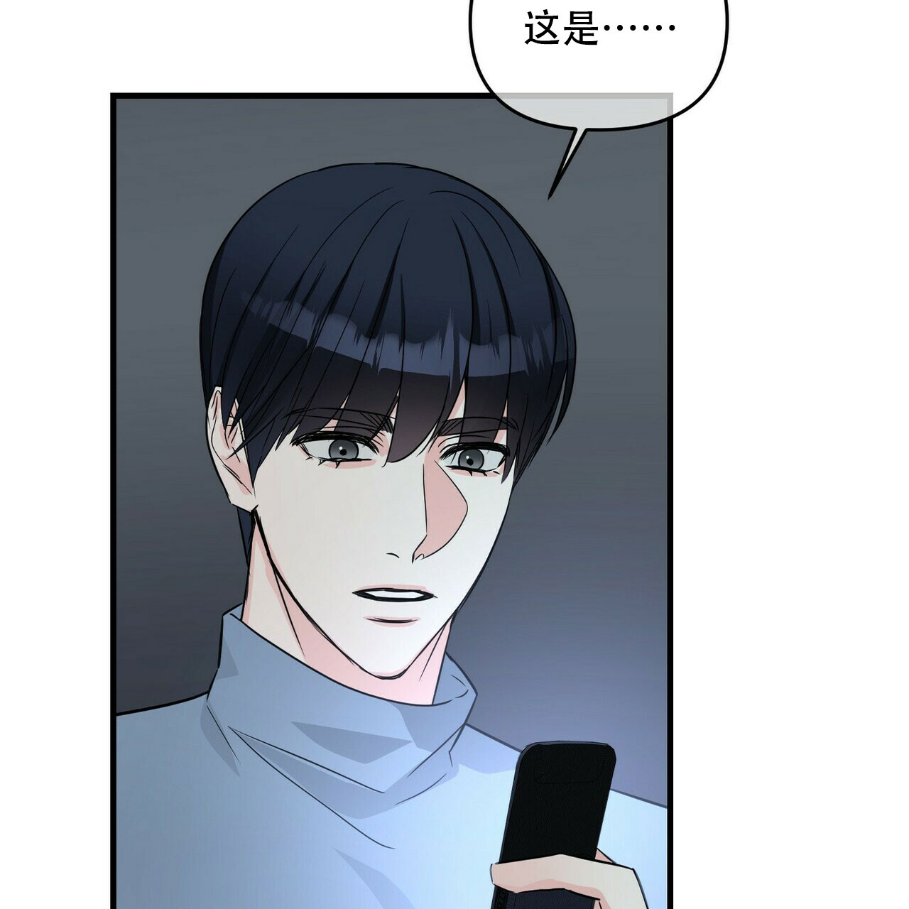 《隐形轨迹》漫画最新章节第65话免费下拉式在线观看章节第【71】张图片