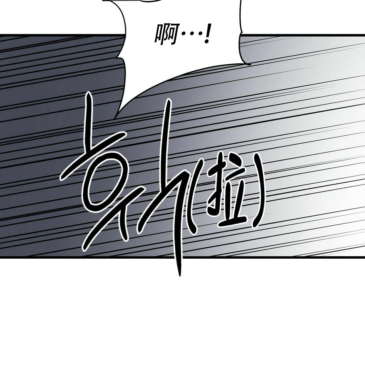 《隐形轨迹》漫画最新章节第67话免费下拉式在线观看章节第【75】张图片