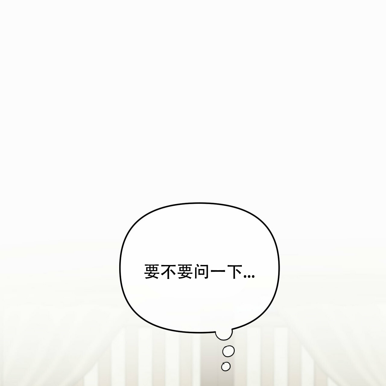 《隐形轨迹》漫画最新章节第40话免费下拉式在线观看章节第【101】张图片