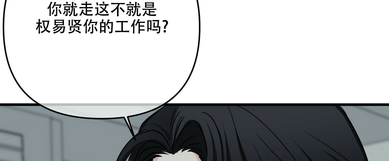 《隐形轨迹》漫画最新章节第66话免费下拉式在线观看章节第【45】张图片