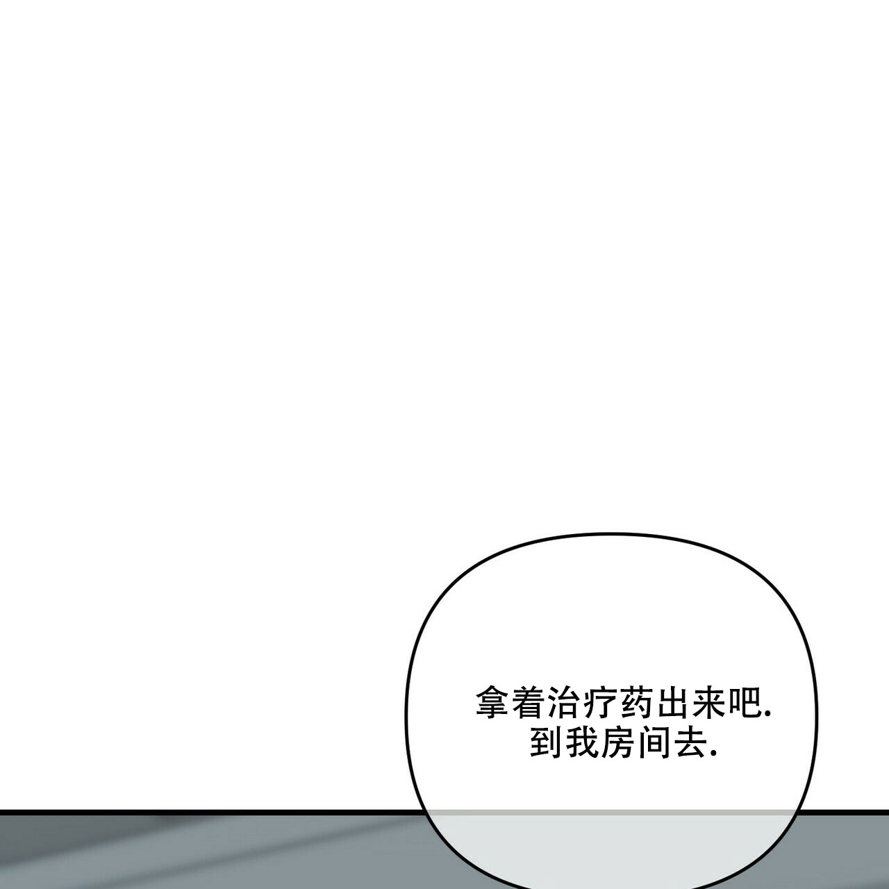 《隐形轨迹》漫画最新章节第66话免费下拉式在线观看章节第【33】张图片