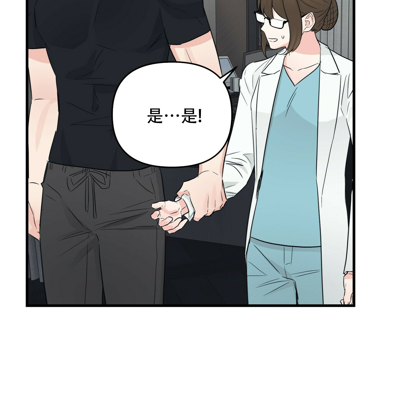 《隐形轨迹》漫画最新章节第59话免费下拉式在线观看章节第【15】张图片