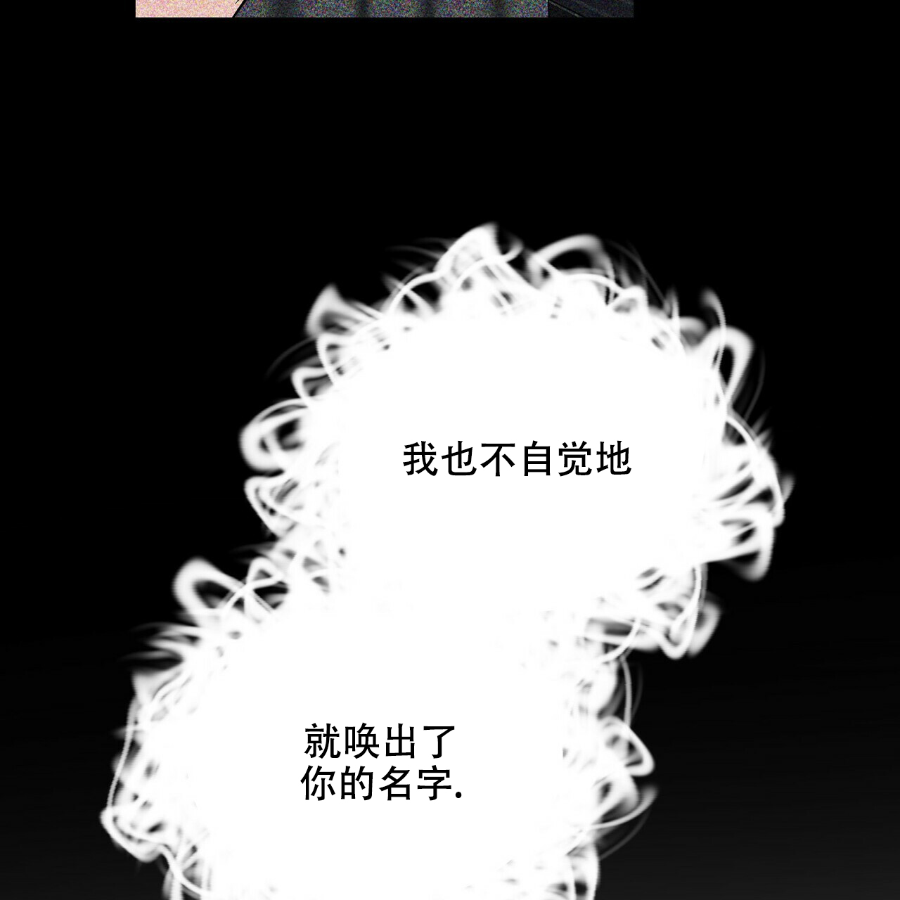 《隐形轨迹》漫画最新章节第59话免费下拉式在线观看章节第【47】张图片