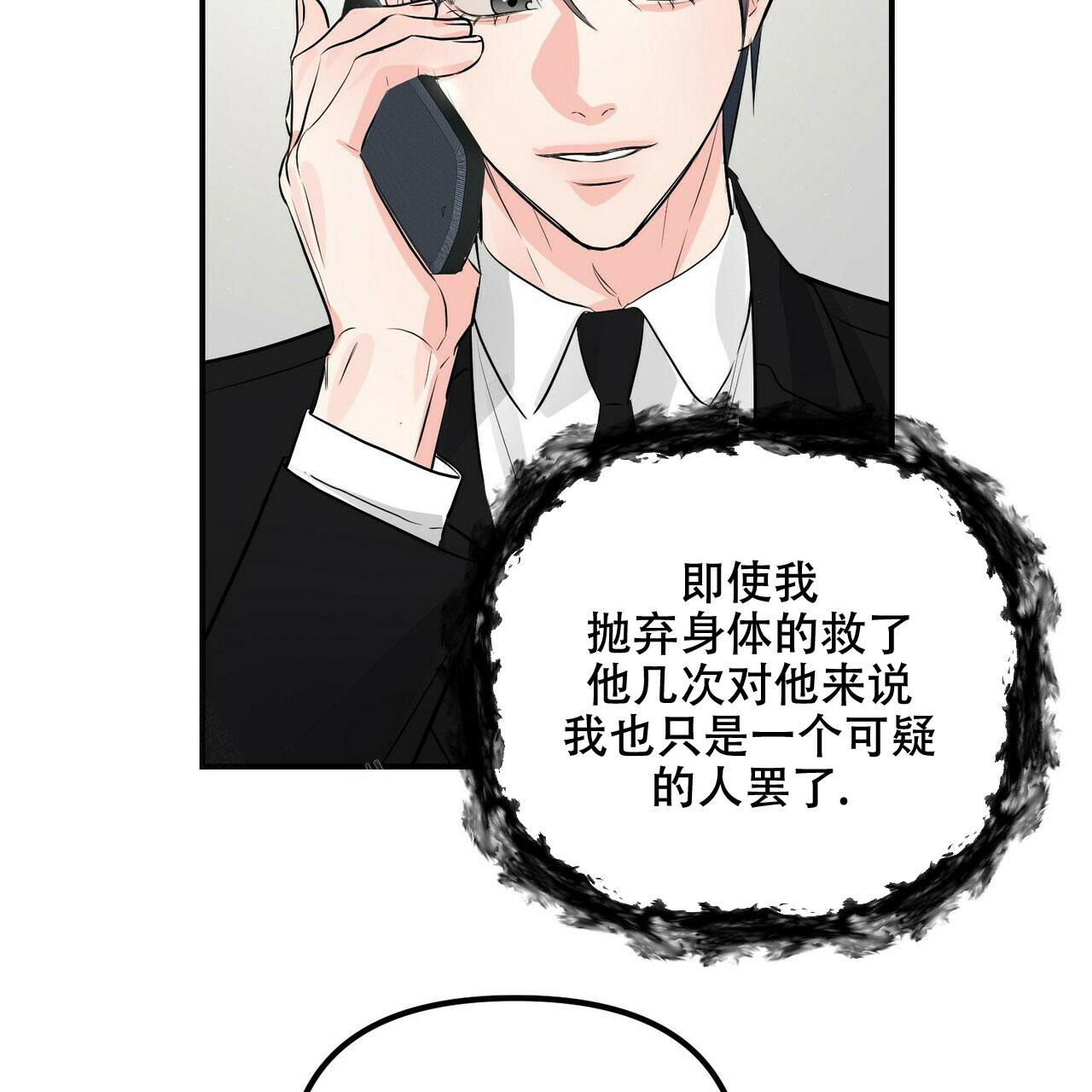 《隐形轨迹》漫画最新章节第94话免费下拉式在线观看章节第【105】张图片