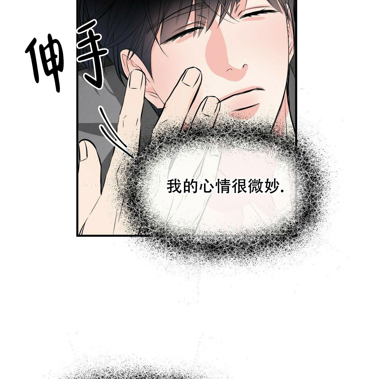 《隐形轨迹》漫画最新章节第88话免费下拉式在线观看章节第【89】张图片