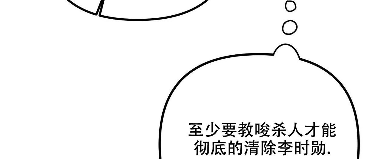 《隐形轨迹》漫画最新章节第94话免费下拉式在线观看章节第【79】张图片