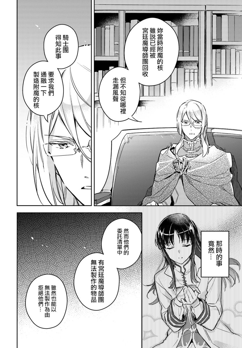 《圣女的魔力是万能的》漫画最新章节第1话免费下拉式在线观看章节第【4】张图片