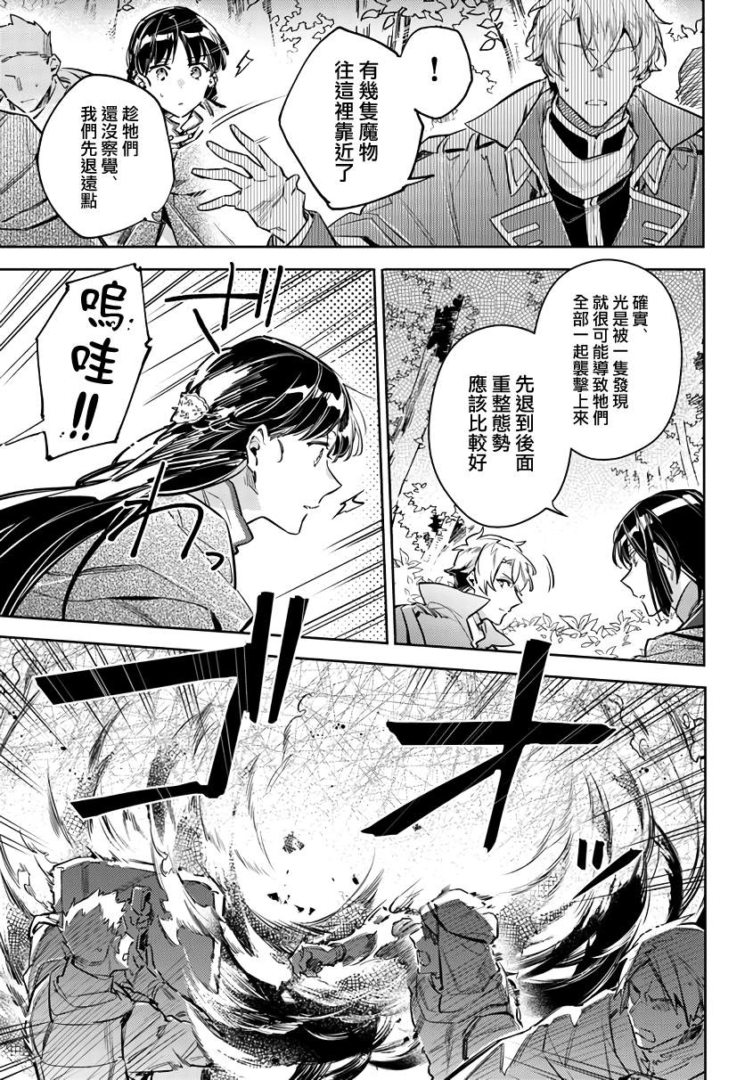 《圣女的魔力是万能的》漫画最新章节第22话免费下拉式在线观看章节第【3】张图片