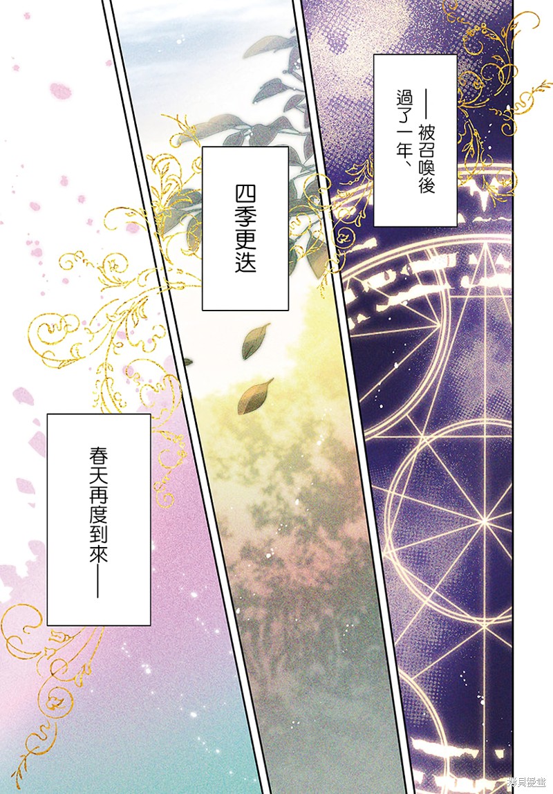 《圣女的魔力是万能的》漫画最新章节第25.1话免费下拉式在线观看章节第【1】张图片