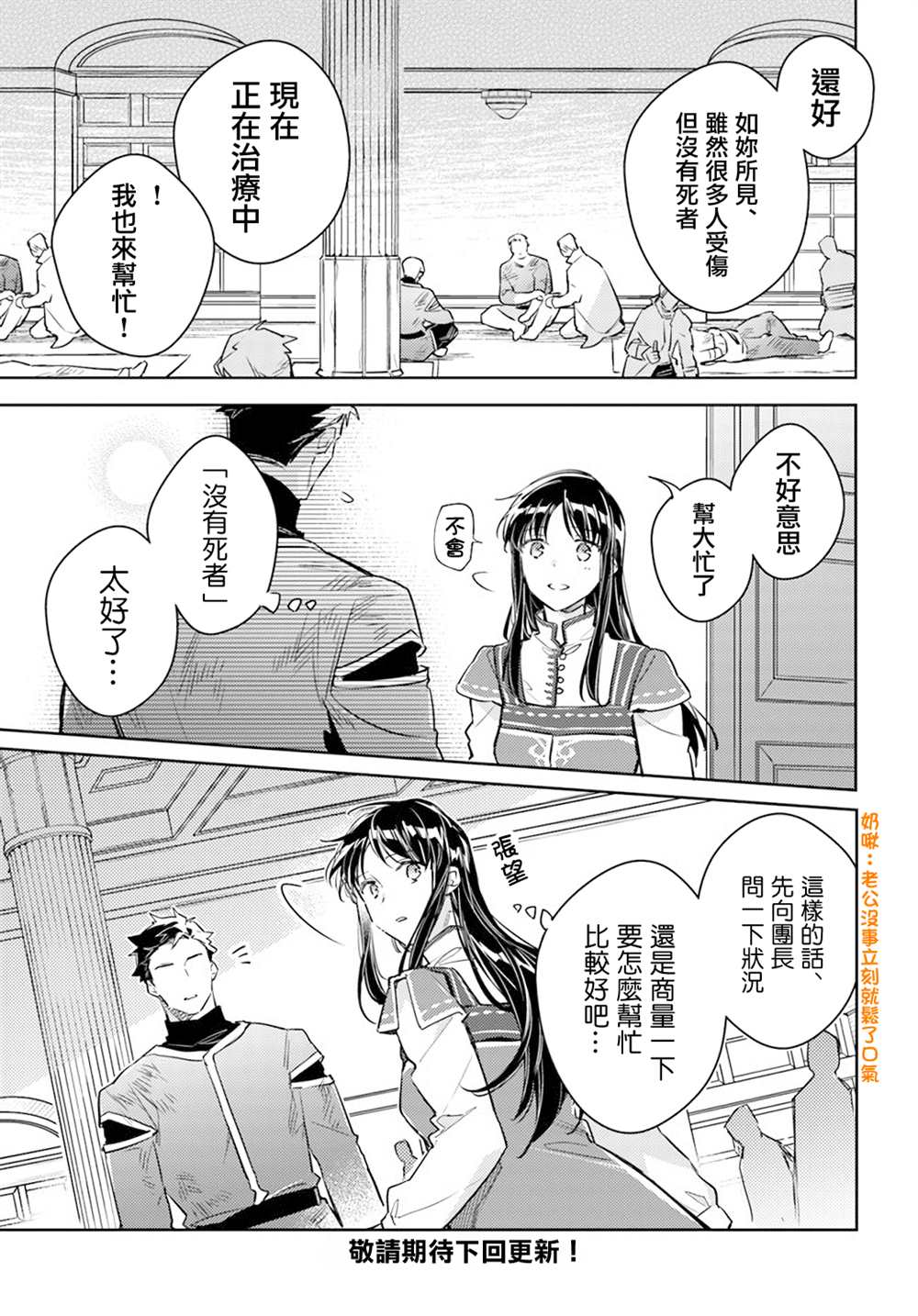 《圣女的魔力是万能的》漫画最新章节第29.3话免费下拉式在线观看章节第【11】张图片