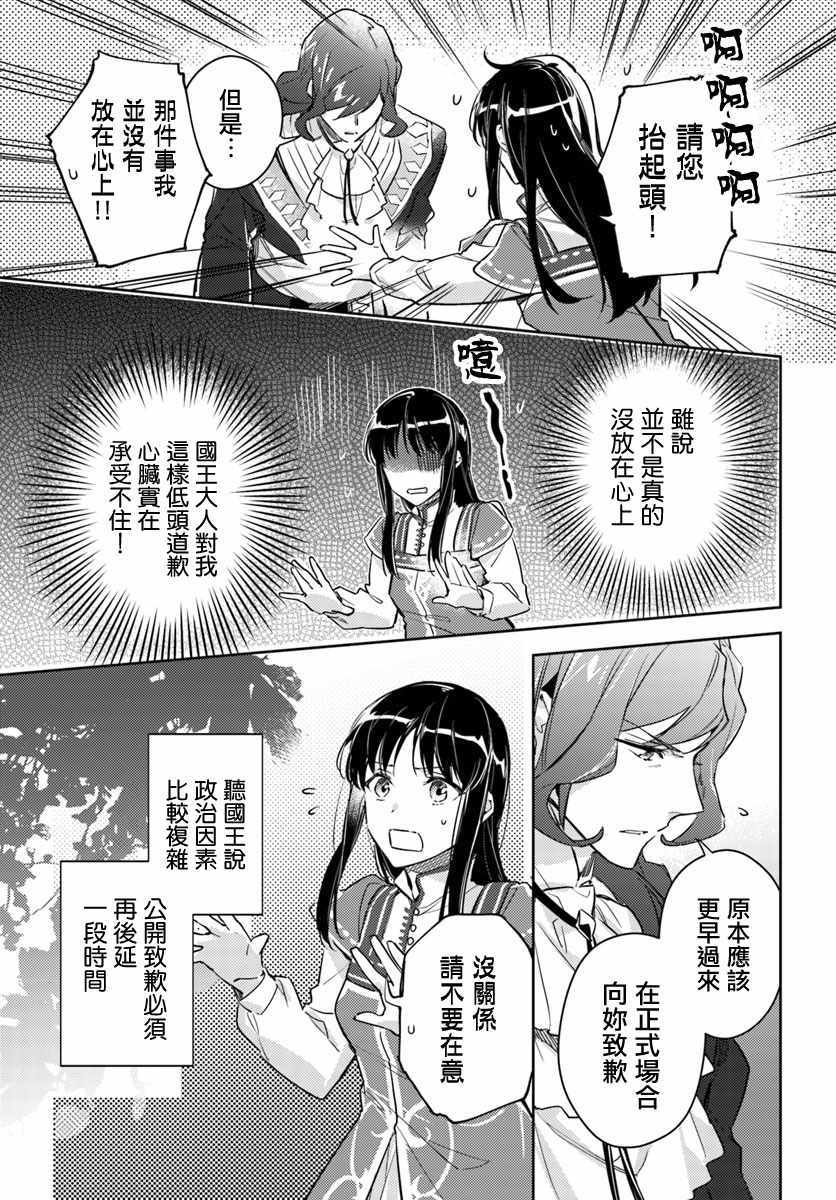 《圣女的魔力是万能的》漫画最新章节第3话免费下拉式在线观看章节第【3】张图片